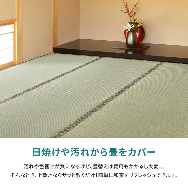 高品質な国産のい草と日本の職人の技術が織りなす双目織の上敷き 天草 三六間サイズ