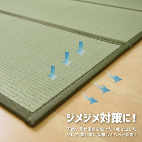 折り畳めるい草畳マットレス 鞍馬