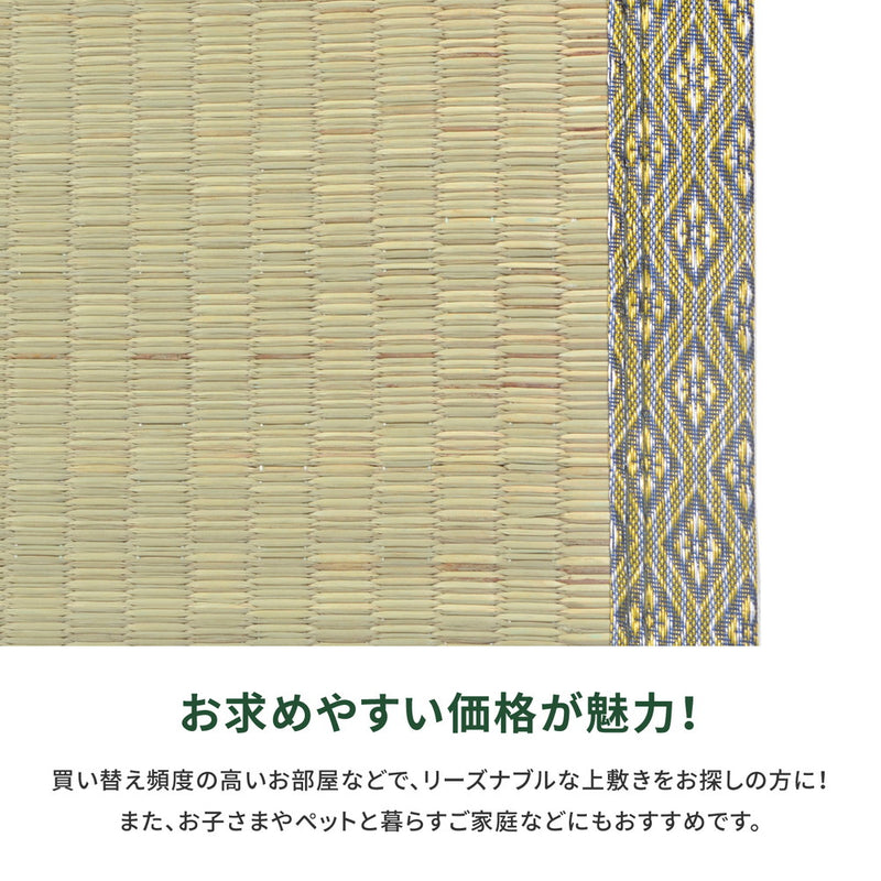 い草上敷き柳川（やながわ）団地間サイズ