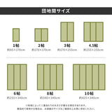 い草上敷き柳川（やながわ）団地間サイズ