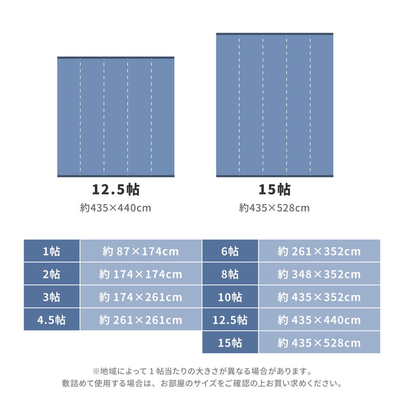 洗えるい草風カーペット ペットとの快適な暮らしやアウトドアにも最適 江戸間サイズ