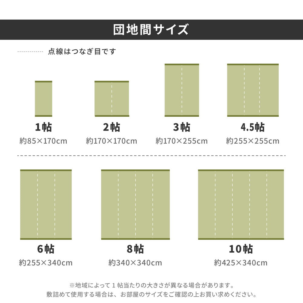 洗えるい草風カーペット ペットとの快適な暮らしやアウトドアにも最適 団地間サイズ