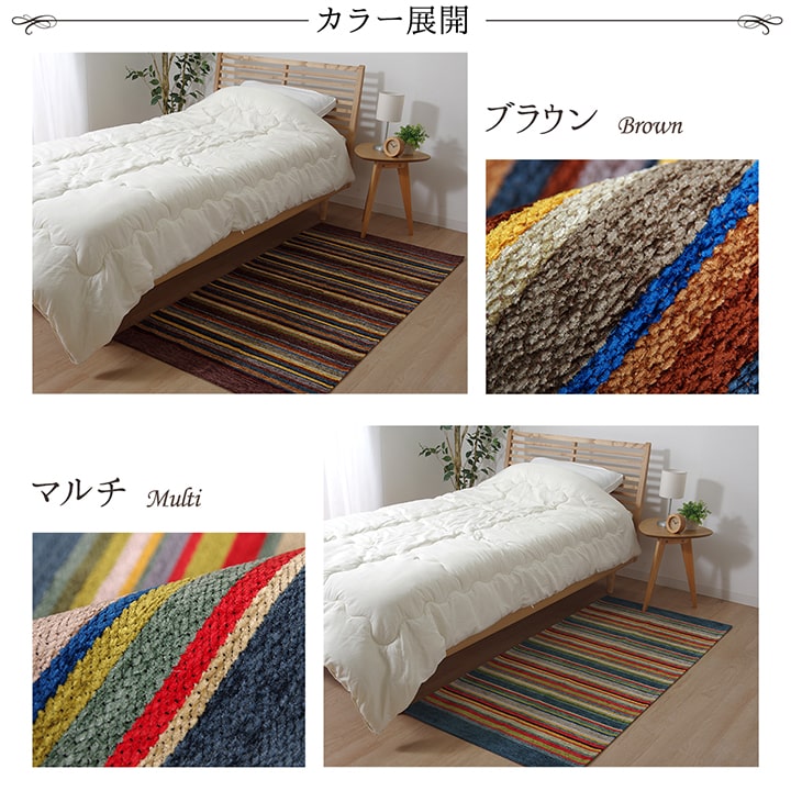 カラフルなジャガード織り玄関マット