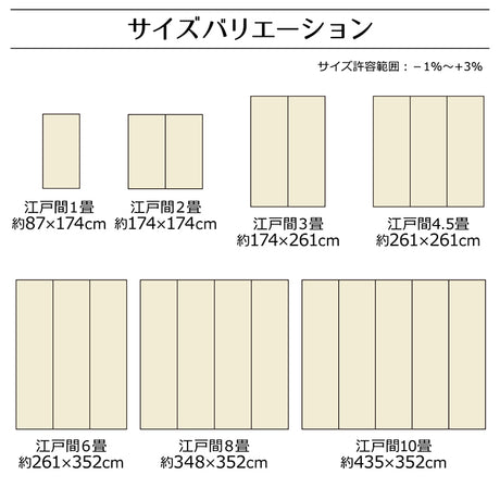 水洗いできて丈夫ない草風カーペット