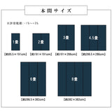 汚れても水洗いができるカーペット ウィード 江戸間サイズ