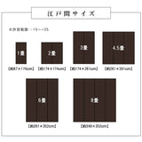 汚れても水洗いができるカーペット ウィード 江戸間サイズ