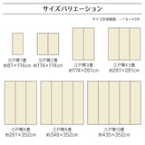 洗えるい草風カーペット 抗菌・防臭・消臭効果で小さいお子様やペットがいるご家庭でも安心