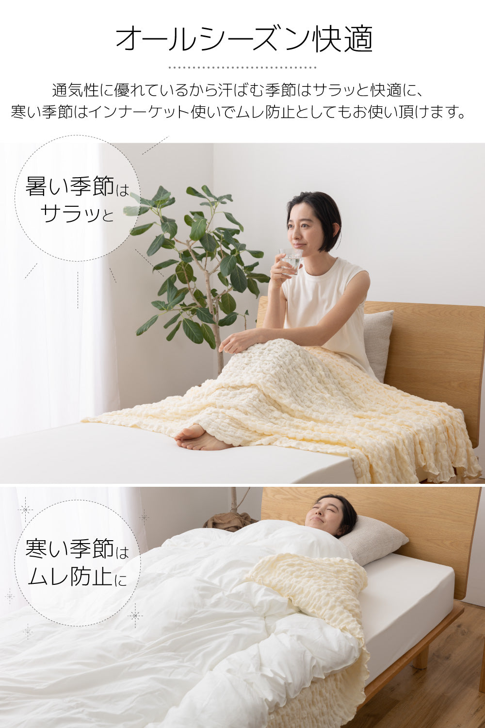 肌に優しいコットンタオルケット オールシーズ使えるくしゅくしゅタオルケット