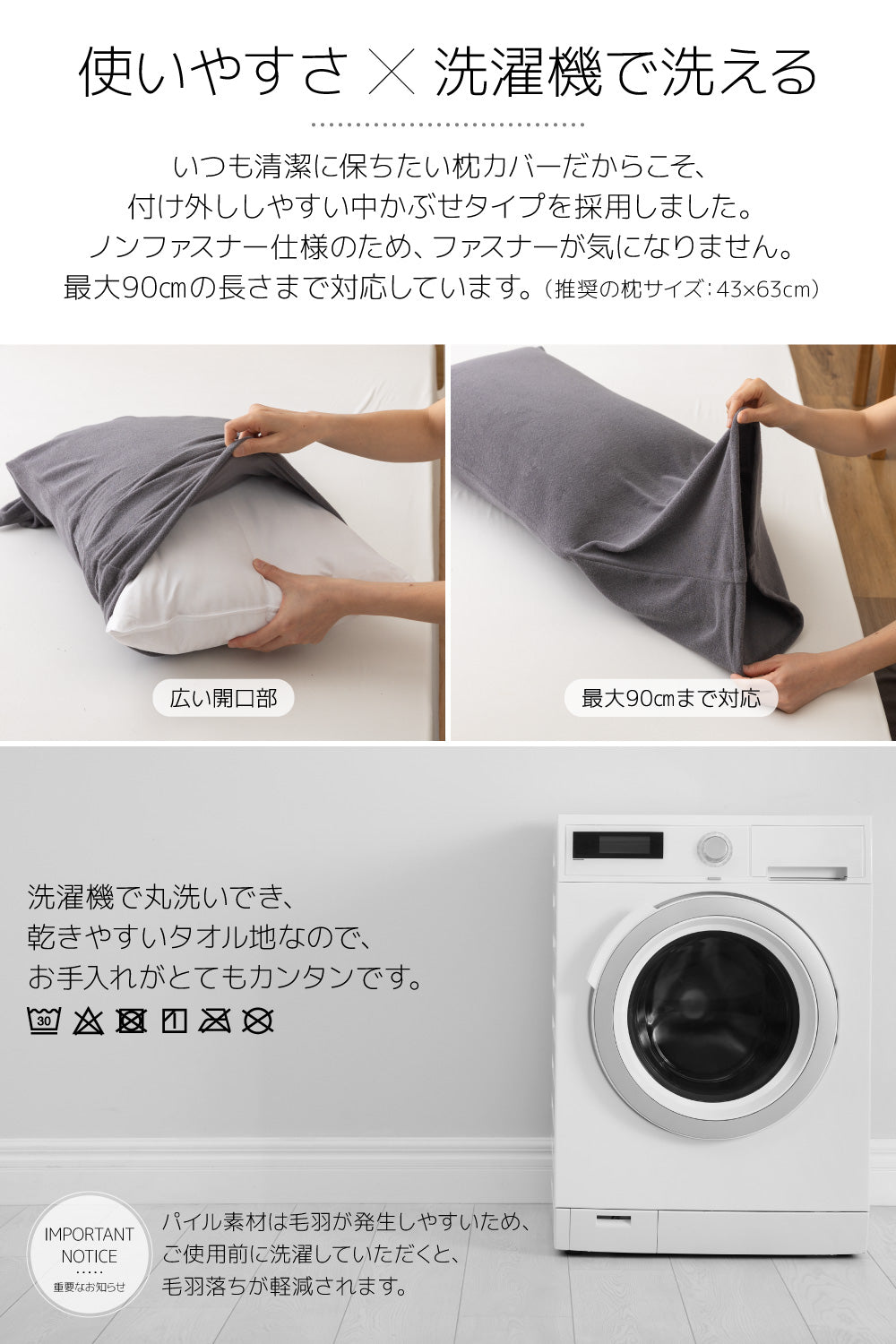 タオルの枕カバー さらっと快適 (綿100％)