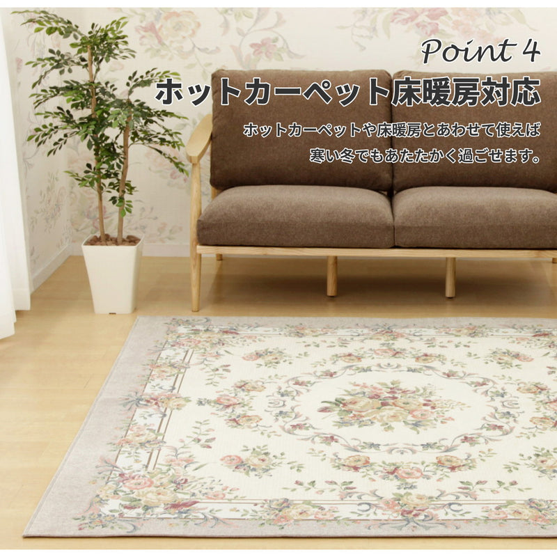 花柄のゴブランシェニールラグ ブーケ