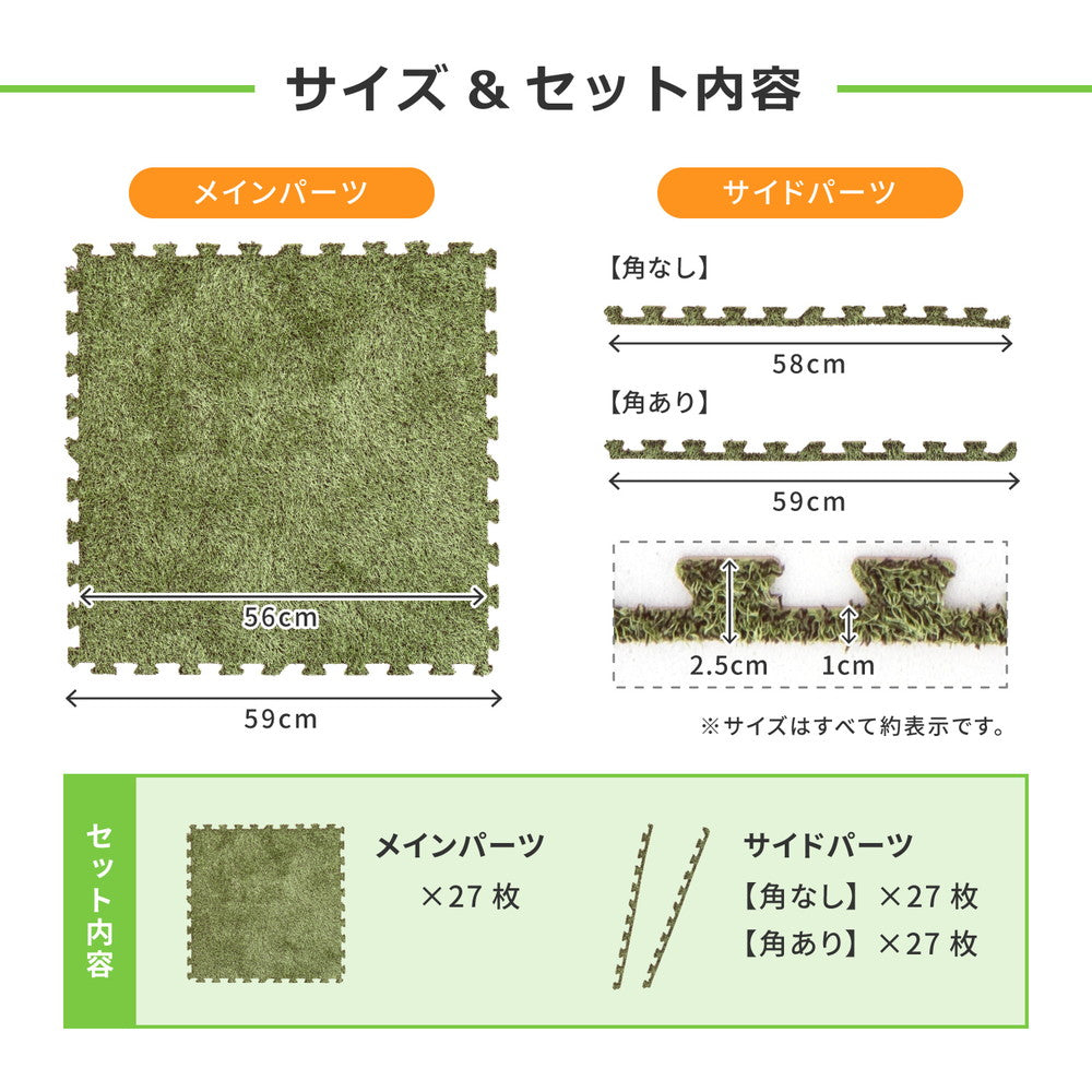 芝生風 ジョイントマット 約60×60×0.8cm 27枚入 9枚組×3個 ホット