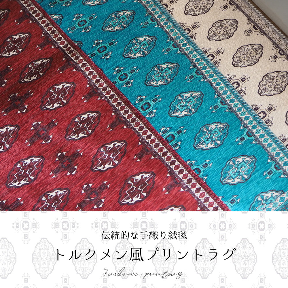 ウール100%トルクメン絨毯 手織り size:172×123cm - aconsoft.com