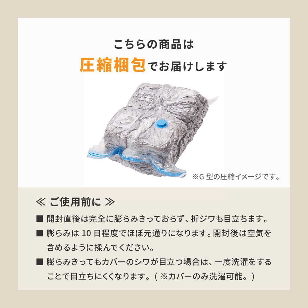 とろけるような肌触りのG字型抱き枕