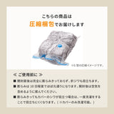 とろけるような肌触りのG字型抱き枕