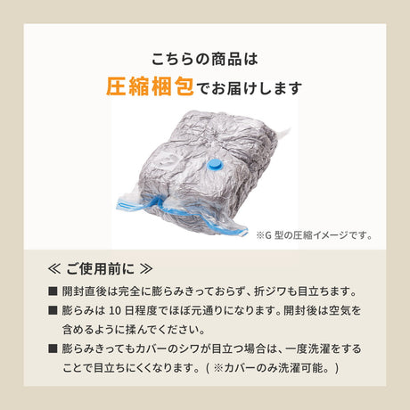 とろけるような肌触りのG字型抱き枕