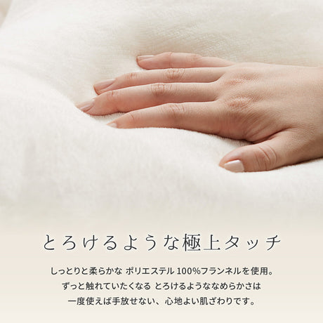 とろけるような肌触りのU字型抱き枕