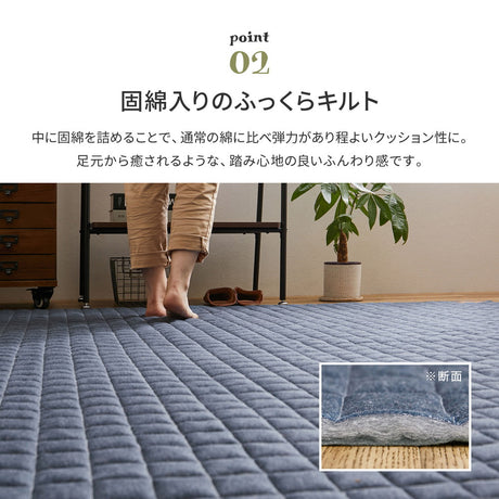 洗えるキルトラグ やわらか綿混のスウェット生地 ホットカーペットカバー