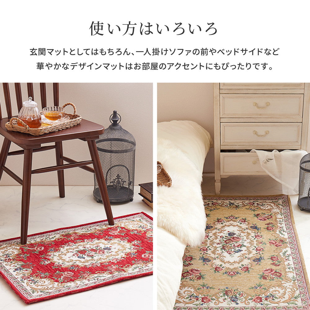 ゴブラン織りの玄関マット ザイン – Good Decors