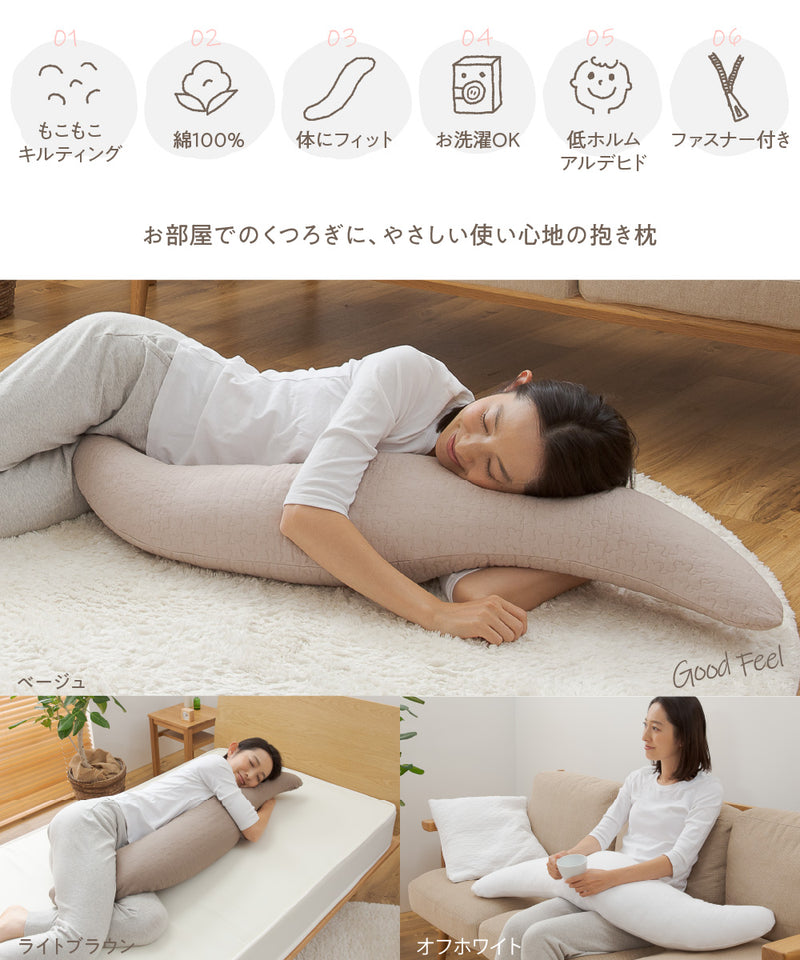 綿100％の抱き枕 イブル CLOUD柄 30×120cm
