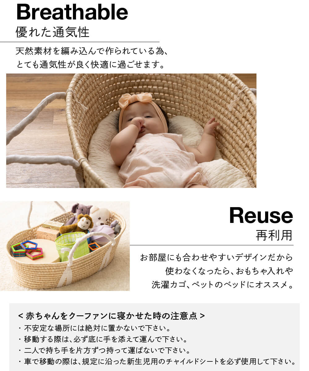 赤ちゃんクーファン3点セット 天然コーン手編みのクーファン・抱っこ布団・枕(くも) イブル