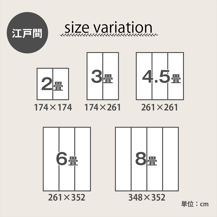 自然素材のい草ラグ シンプルなデザインで暮らしに馴染む