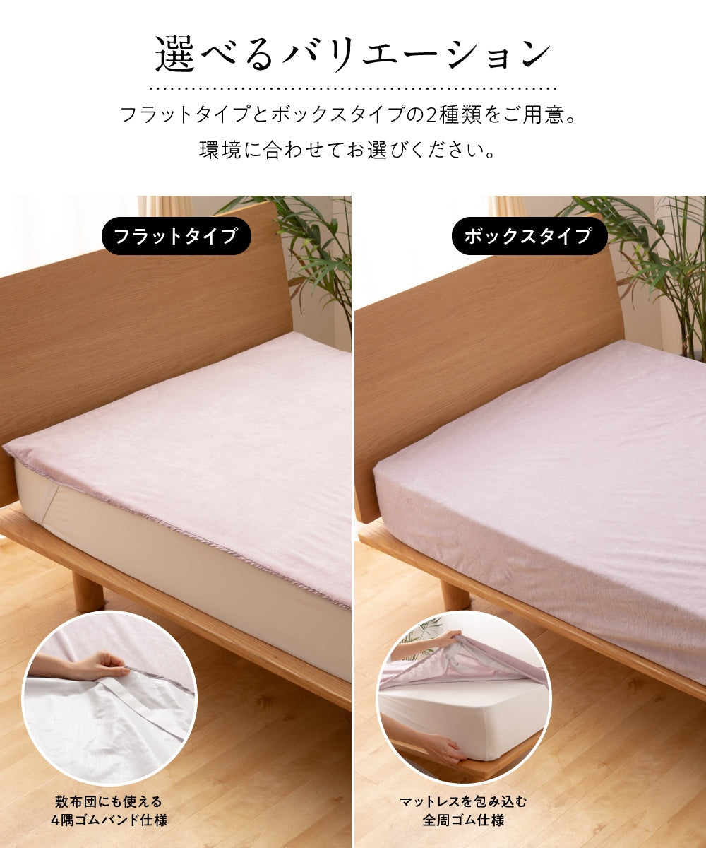 しっかり防水フラットシーツ