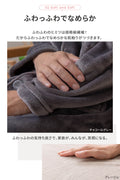 プレミアムマイクロファイバー着る毛布 フード付 (ルームウェア) Lサイズ