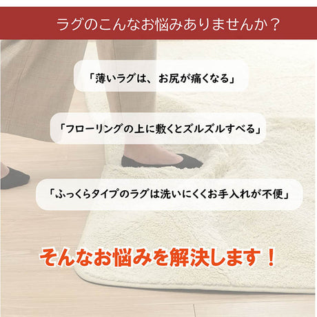 敷くだけで厚み・クッション性を持たせることができる下敷きラグ