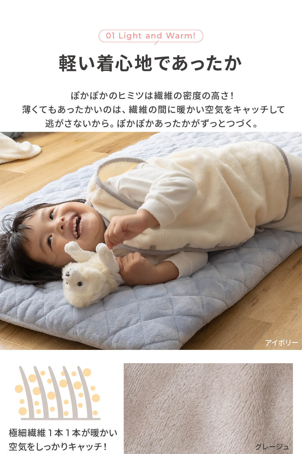 ベスト　寝具　スリーパー