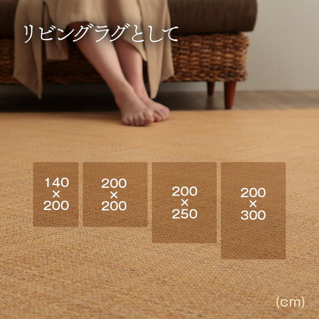 天然素材の籐を使用した籐ラグ アジアンテイストのラタンラグ 籐あじろ