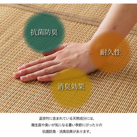 夏もひんやり竹ラグ 天然素材の竹を使用した丈夫なラグ