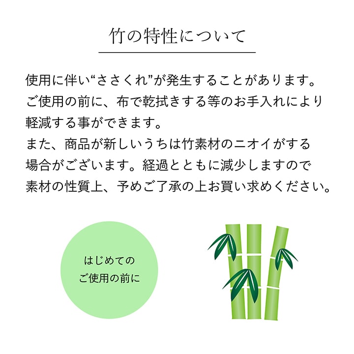 夏を快適に過ごすひんやり竹ラグ 接触冷感で冷たさが続く自然素材のバンブーラグ