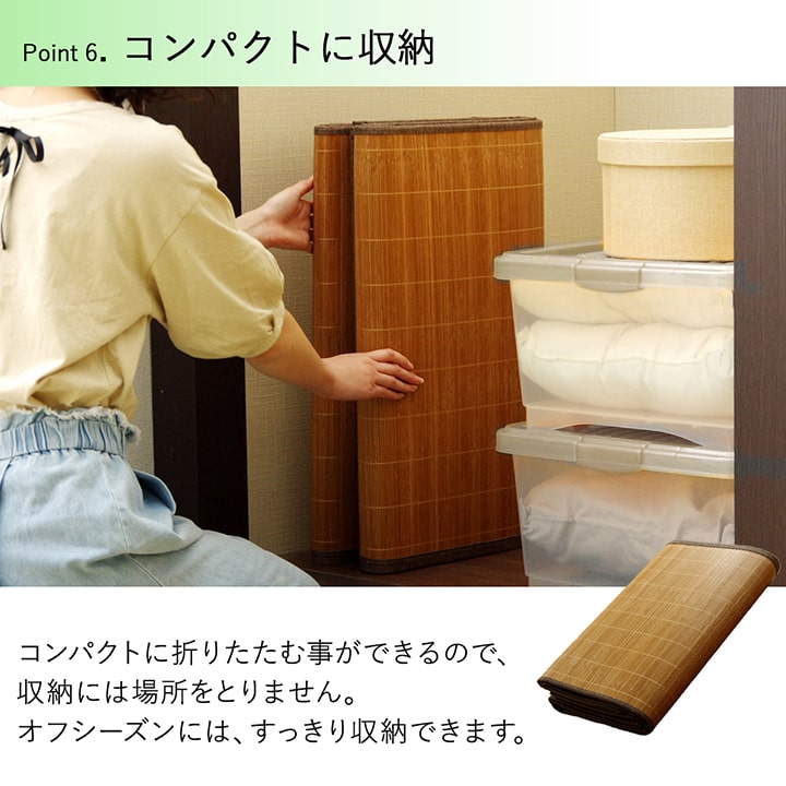 夏を快適に過ごすひんやり竹ラグ 接触冷感で冷たさが続く自然素材のバンブーラグ