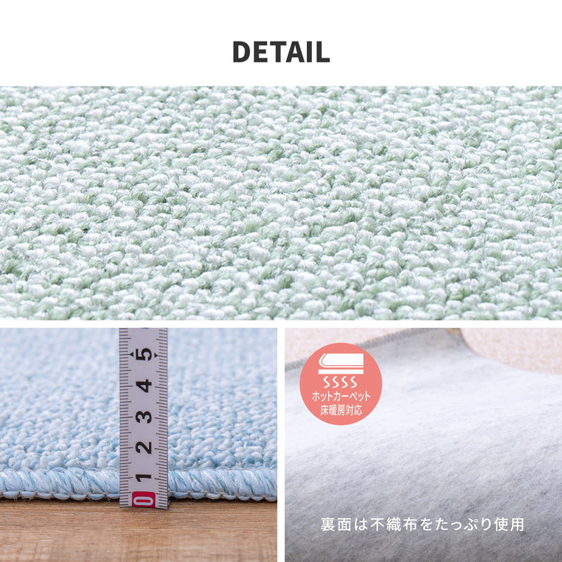 はっ水加工で汚れにくいカーペット 防炎・防音・防ダニ・抗菌・防臭・防汚  江戸間3～10畳