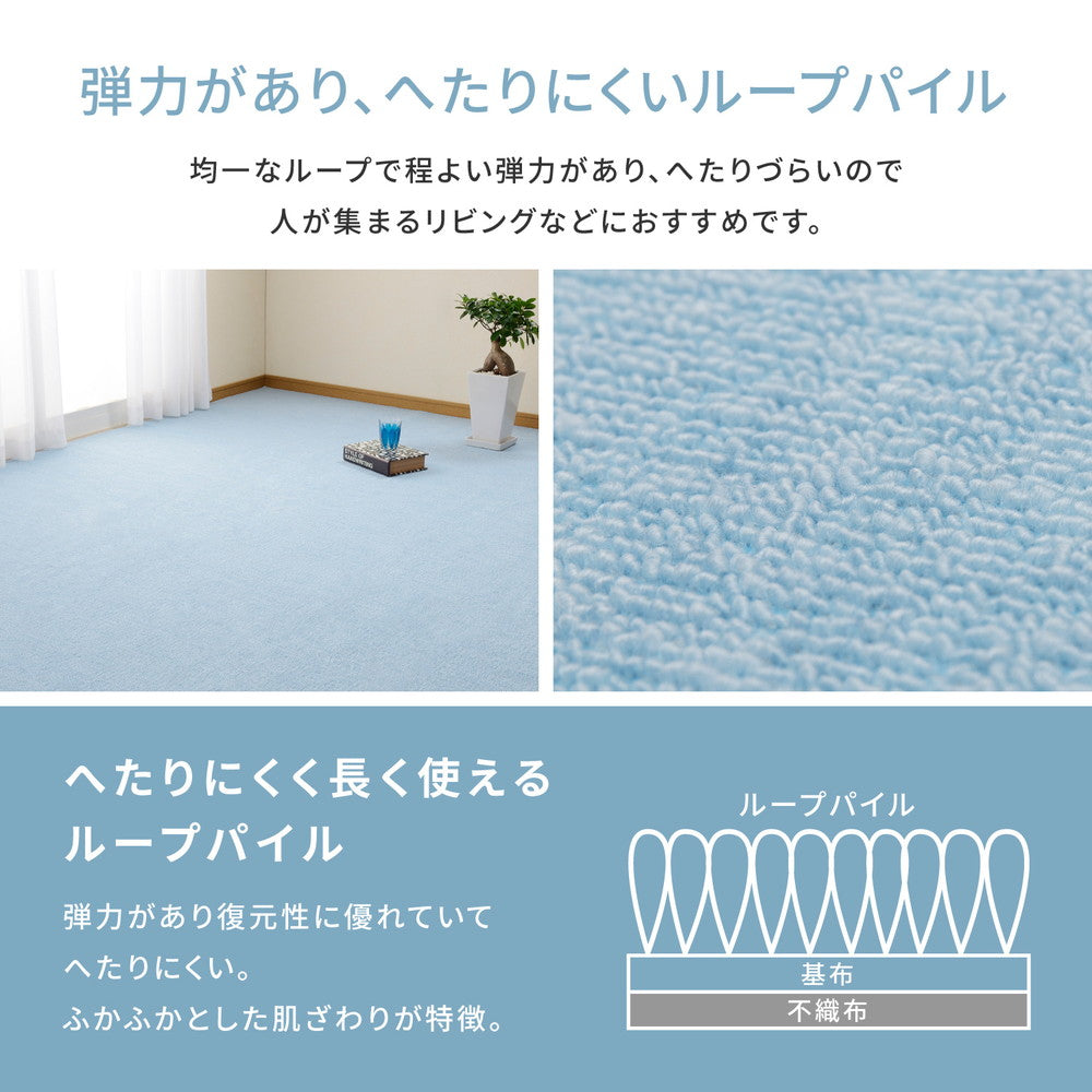敷き詰めカーペット タフト 平織り 抗菌 防臭 カットOK 日本製