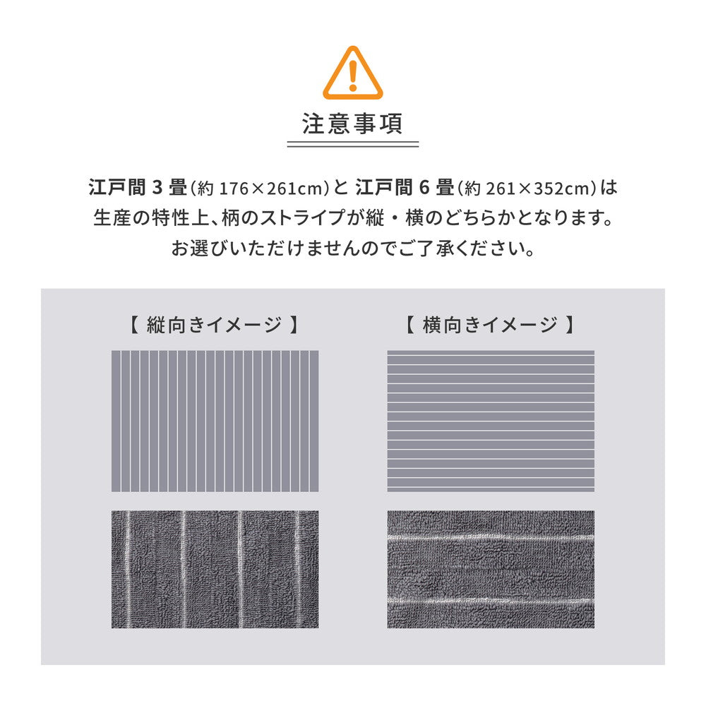 立体的な織りデザイン抗菌機能付きカーペット 江戸間2～8畳