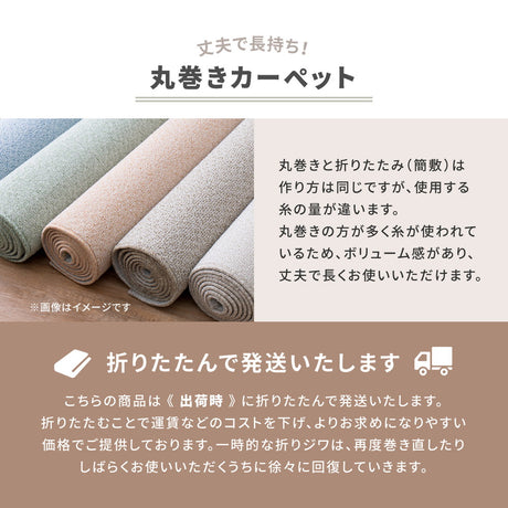 防音・防ダニ・抗菌機能付きのカーペット 淡いナチュラルカラー 江戸間3～10畳