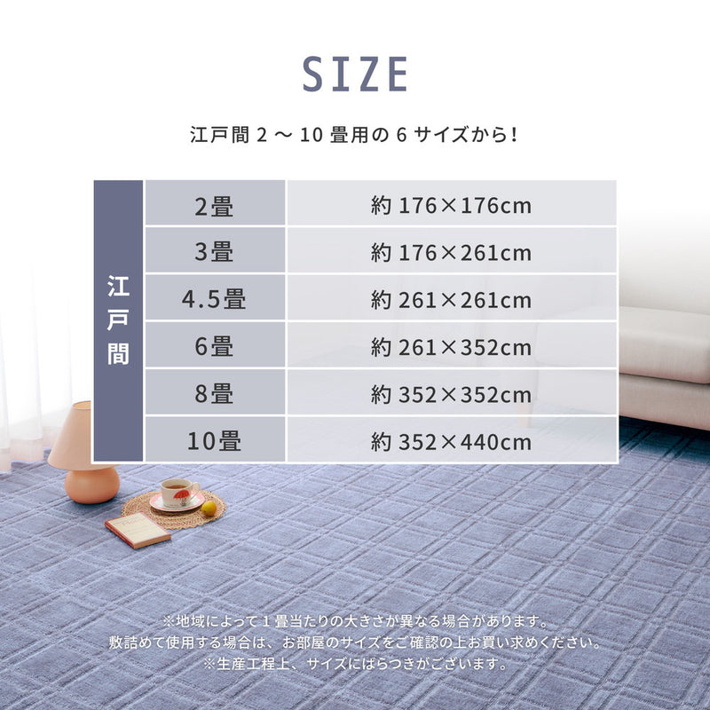 フリーカットできるカーペット 敷き詰めても中敷でもつかえる抗菌機能付き 江戸間2～10畳