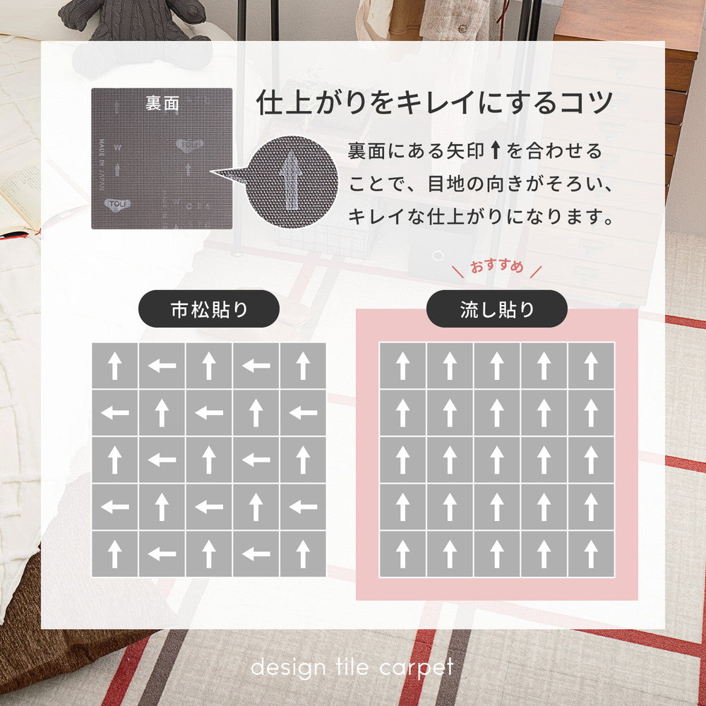 組み合わせ自由自在！パズル感覚でアレンジできるデザインタイルカーペット 約50×50cm