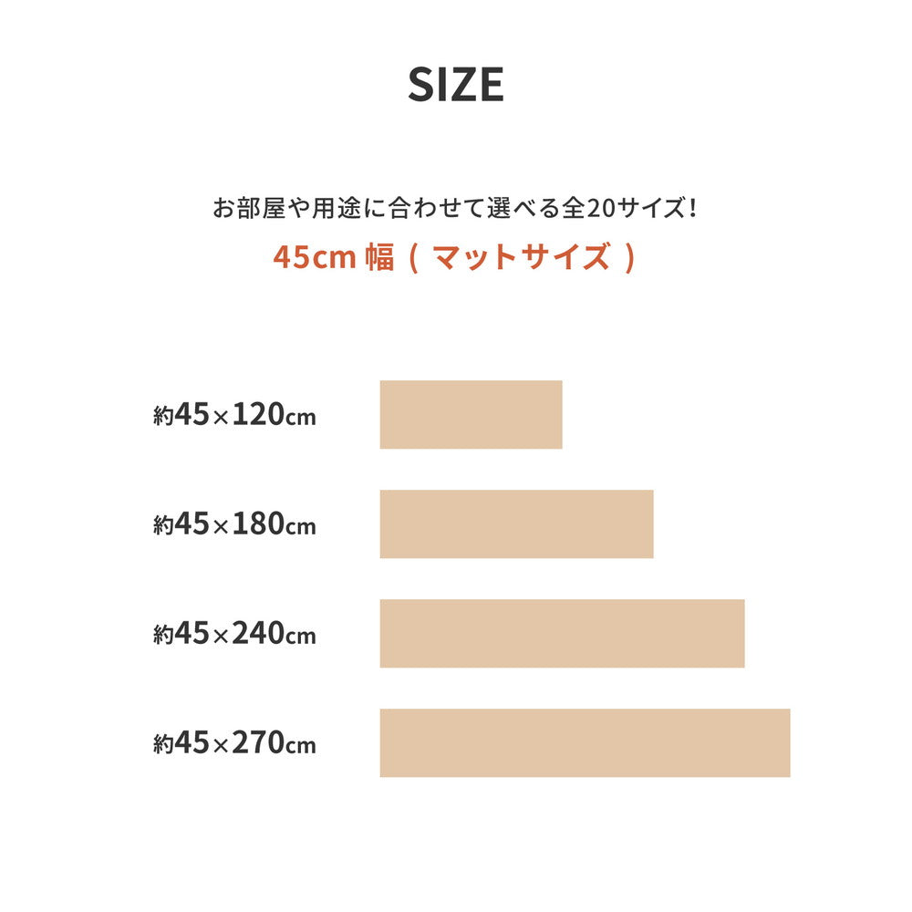 クッションフロアキッチンマット 抗ウィルス・抗菌・防カビ機能付きの水拭きできる 幅45cm 長さ120cm～270cm