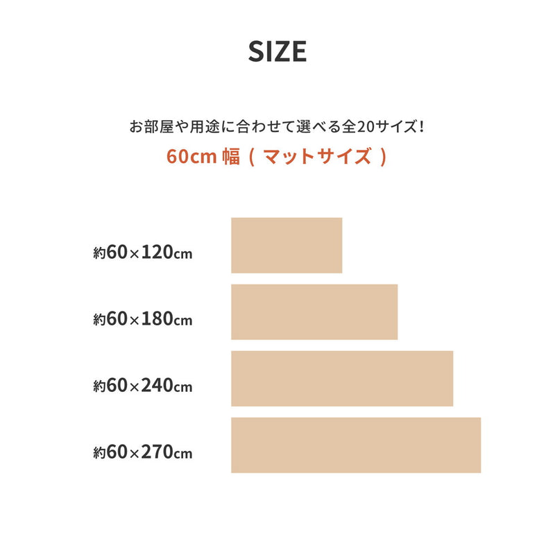 クッションフロアキッチンマット 抗ウィルス・抗菌・防カビ機能付きの水拭きできる幅60cm  長さ120cm～270cm