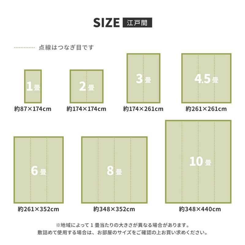 洗える素材を使用したい草風カーペット 柳 江戸間サイズ
