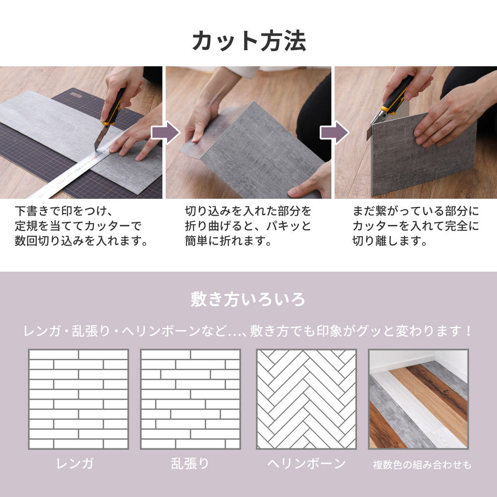 貼ってはがせるフロアタイル フィルムをはがして並べて貼るだけ 木目調 12枚組（1畳分）
