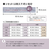 貼ってはがせるフロアタイル フィルムをはがして並べて貼るだけ 木目調 12枚組（1畳分）