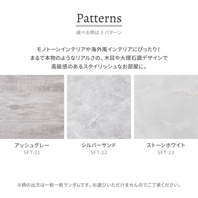 貼ってはがせるフロアタイル 木目調や大理石柄でモノトーンインテリアにぴったり 20枚組