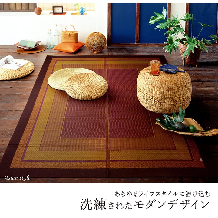 日本の職人により作られた和の美しさを持つモダンデザインのい草ラグ