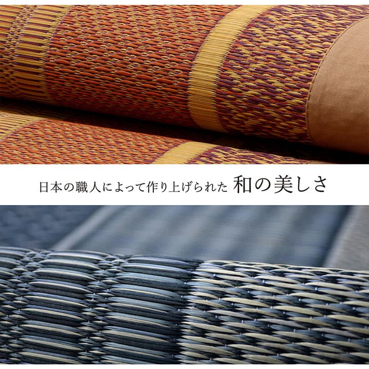 日本の職人により作られた和の美しさを持つモダンデザインのい草ラグ