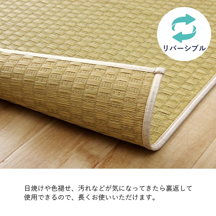 織りで市松柄を表現したシンプルなデザインのい草ラグ