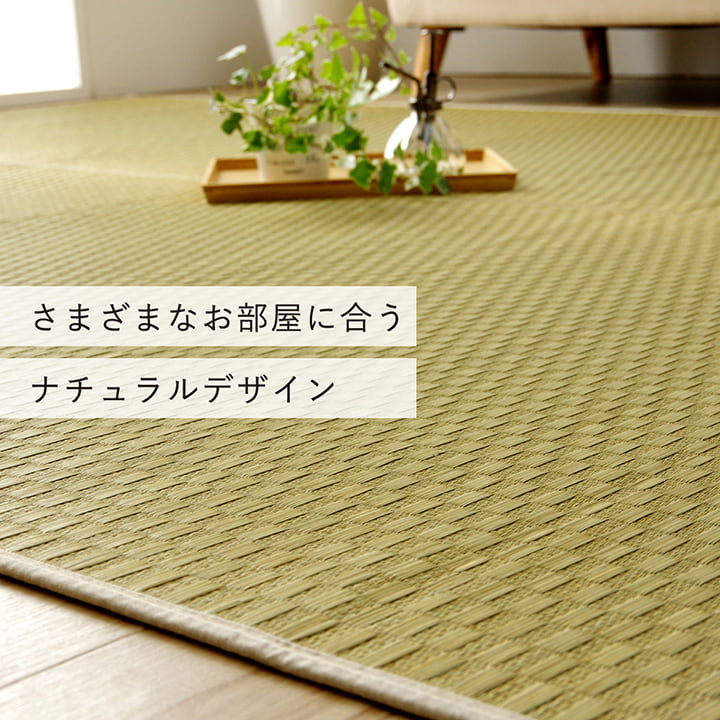 織りで市松柄を表現したシンプルなデザインのい草ラグ 滑り止め加工付き