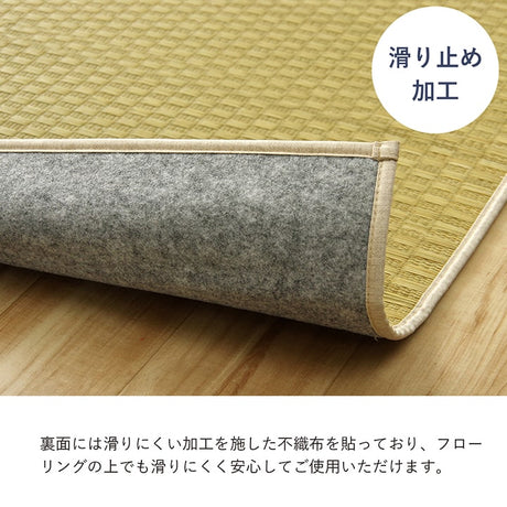 織りで市松柄を表現したシンプルなデザインの国産い草ラグ 滑り止め加工付き ラグサイズ